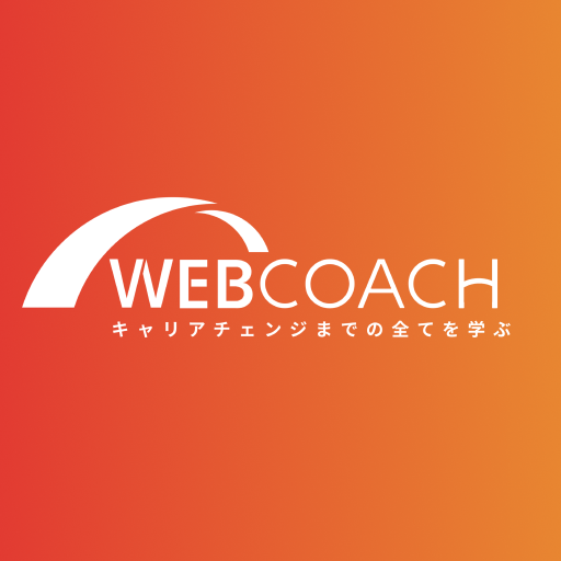 webcoach課題制作2